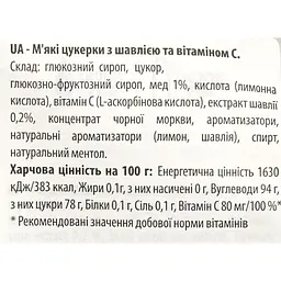 Льодяники Verbena з шавлією та вітаміном С 60 г - мініатюра 3