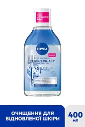 Міцелярна вода NIVEA відновлювальна 400 мл (98718) - мініатюра 2