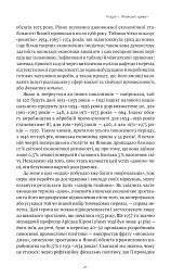 Японське економічне диво. Як професійна влада та бізнес збудували провідну економіку світу - мініатюра 18