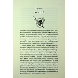 Книга Мандри убивці. Провісники. Книга 3 - Робін Гобб КСД (9786171513389) - мініатюра 9