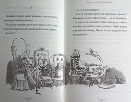 Книга Джеймс та гігантський персик kni0003733 - мініатюра 3