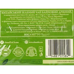 Чай зелений Ahmad Tea Китайський 72 г (40 шт. х 1.8 г) (677290) - мініатюра 5