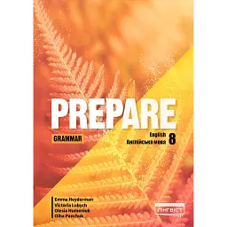 Prepare. Ukrainian Edition 8 -
