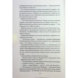 Книга Ім'я вітру - Патрік Ротфусс КСД (9786171500112) - мініатюра 9