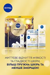 Набір жіночий Nivea Firmer Skin - мініатюра 4