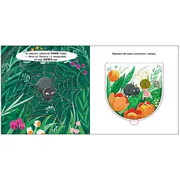 Книжка для малечі: Мурашка Фісташка - Катерина Лазірко (551408) - мініатюра 3