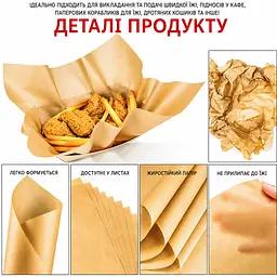 Пергамент листовий для випікання антипригарний папір 25×25 см, 50 аркушів, антипригарний, коричневий Коричневий 88528 - мініатюра 5