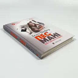 Пес на ім’я Мані, або абетка грошей Бодо Шефер Видавництво Старого Лева, книга - мініатюра 2