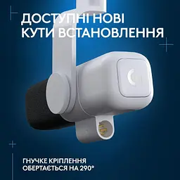 Мікрофон Logitech G Yeti Studio Active Dynamic XLR White (988-000566) - мініатюра 4