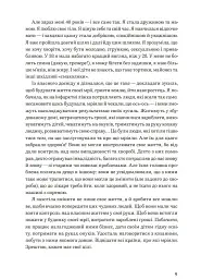 Нехай серце б'ється - Ганна Солощенко - мініатюра 14