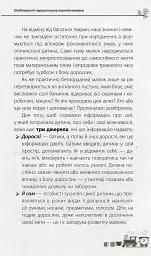 Дитина народилася! - Марія Малихіна - миниатюра 5