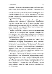 Гора з плечей. Як виявити і подолати 13 психологічних заборон - мініатюра 10