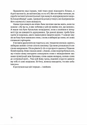 Теорія розваг для ігрового дизайну - мініатюра 15