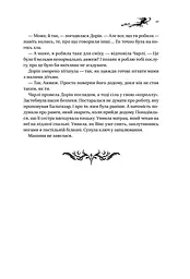 Книга ночі - Голлі Блек, з кольоровим зрізом (1535267) - мініатюра 15