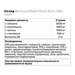 Амінокислота BCAA BioTech BCAA Flash Zero, 360 грам - Кола - мініатюра 3