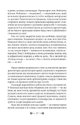 Київщина для романтиків - мініатюра 17