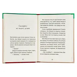 Книга Джуді Муді: книжкова вікторина. Книга 15 - Меґан МакДоналд Видавництво Старого Лева (9789664481165) - мініатюра 8