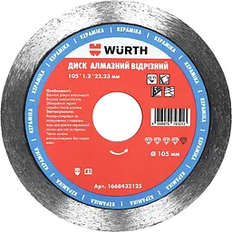 Диск відрізний Wurth Hard ceramic алмазний 105x22.23x1.2x10 мм (1668432125)