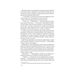 Книга Джерело - Ден Браун КСД (9786171506176) - мініатюра 9