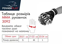 Рукавички для Karate (PP-3092krt) PowerPlay L fit0003534 - мініатюра 8