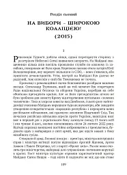 П’ять зим у Глухові. Слідом за скарбами родини Терещенків - мініатюра 3