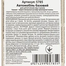 Базова машинка Hot Wheels Retro Racers Audi 90 Quattro червона (5785) - мініатюра 3