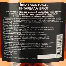 Вино ігристе Villa Tinta Tintarella Brut Rose рожеве брют 0.75 л - мініатюра 4