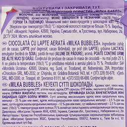 Шоколад молочний Milka Bubbles пористий 80 г (523478) - мініатюра 4