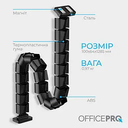 Органайзер для кабелю Officepro CM800B Black - мініатюра 9