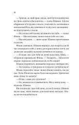 Неявка - мініатюра 8