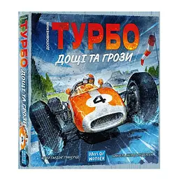 Настільна гра "Турбо: Дощі та грози"