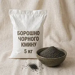 Борошно чорного кмину O'freshly, 5 кг - мініатюра 1