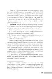 Baby Марафон - мініатюра 11