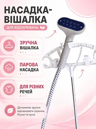 Вертикальний відпарювач для одягу 1800 Вт 1,8 л з прасувальною дошкою, стійкою та вішалкою, рожево-білий (49676121) - мініатюра 7