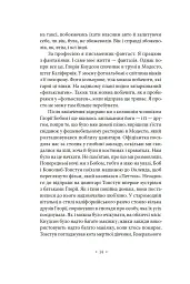 Валіс - мініатюра 9