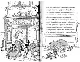 Гав’яз Пеппер - пес-привид: Кролик на ім’я Бажайко книга 5 - Клер Баркер (Z901801У) - мініатюра 4
