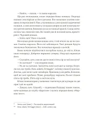 Чоловіки без жінок - мініатюра 11