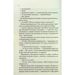 Книга Люби ближнього твого - Еріх Марія Ремарк КСД (9786171520240) - мініатюра 8