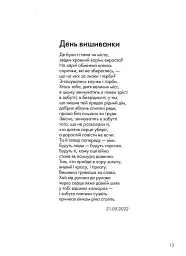 Сили безплотні, людські й безпілотні - мініатюра 8