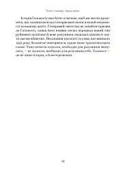Чорна земля. Голокост як історія і застереження - Тімоті Снайдер - мініатюра 6