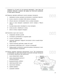 НМТ 2026. Географія. Тестовий зошит - мініатюра 5