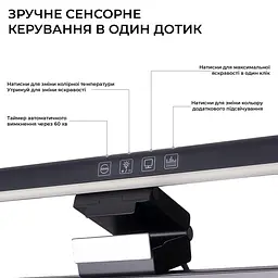 Лампа на монітор (Скрінбар) OfficePro SL083B (SL083B) - мініатюра 10