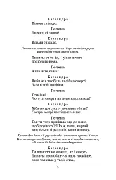 Кассандра. Камінний господар - мініатюра 6