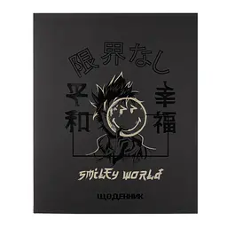Щоденник шкільний YES Smiley World А5 Чорний 40 аркушів (911648)