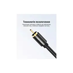 Кабель мультимедійний 1xRCA M to 1xRCA M 1.5m digital black Vention (VAB-R09-B150) - мініатюра 7