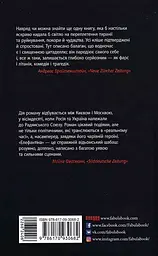 Елефантіна - мініатюра 2