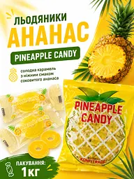 Льодяники Ананас Pineapple Candy 1кг - мініатюра 3