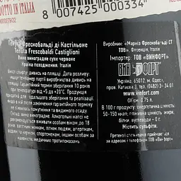 Вино Frescobaldi Tenuta Castiglioni, 13,5%, 0,75 л - мініатюра 3