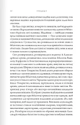 Шістка Атласа - Оліві Блейк - мініатюра 3
