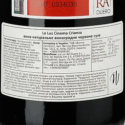 Вино La Luz Cinema Crianza 12 months french oak червоне сухе 0.75 л - мініатюра 3